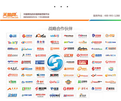 易站通推廣與天助網小程序開發 提升鹽城推廣服務效果的綜合解決方案