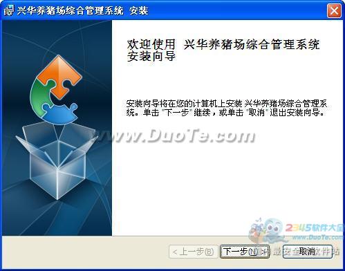 興華養豬場管理系統 智能化軟件服務，賦能現代養殖新高度